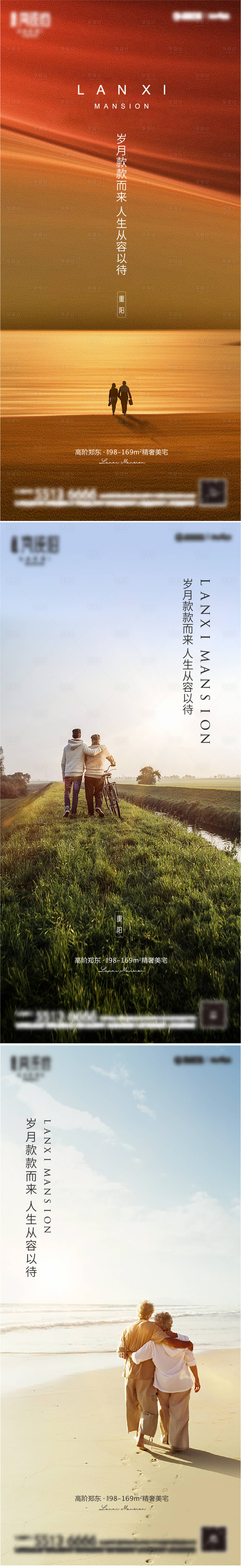源文件下载【享设计】搜索编号：20160009837762215【重阳节】