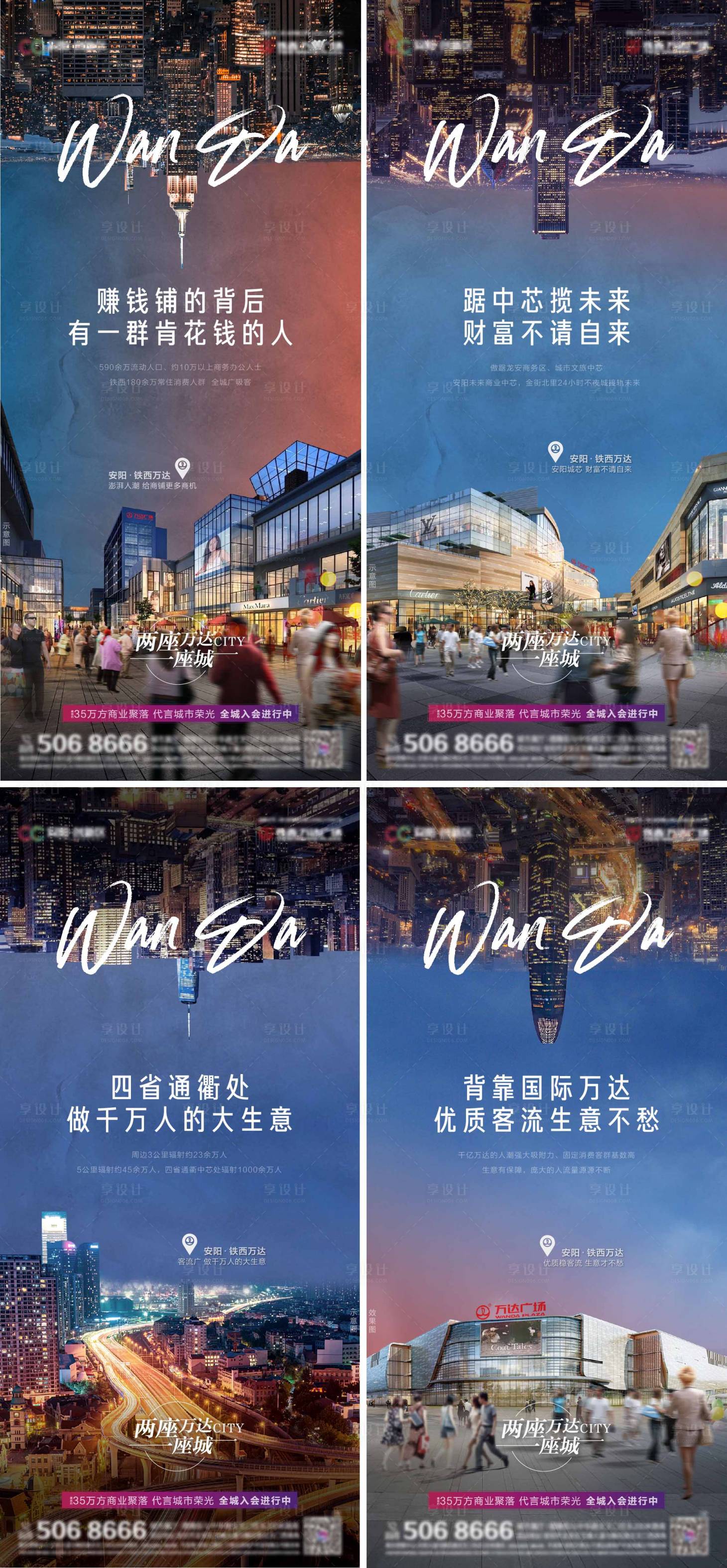 源文件下載【享設計】搜索編號：68950009946306879【商業(yè)地產(chǎn)】