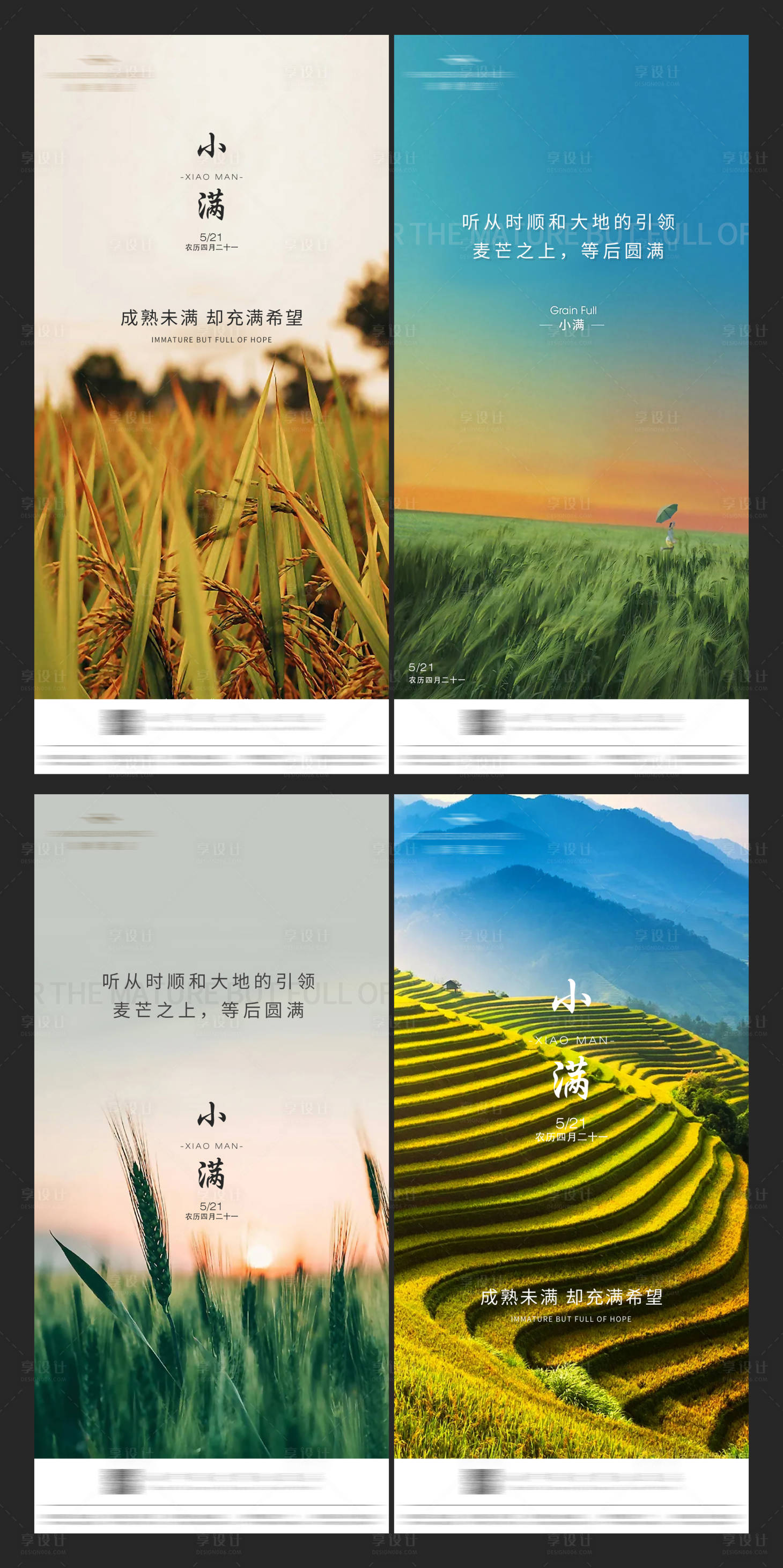 源文件下載【享設計】搜索編號：82380009946995432【小滿】