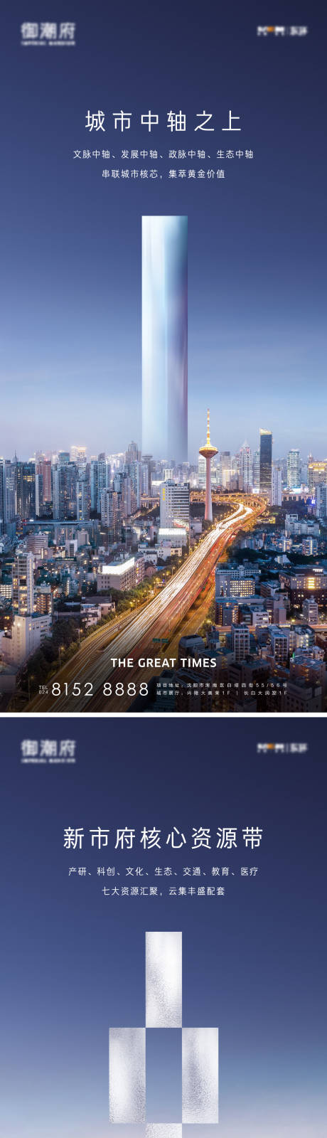 源文件下载【享设计】搜索编号：56640009901214777【区域价值海报】
