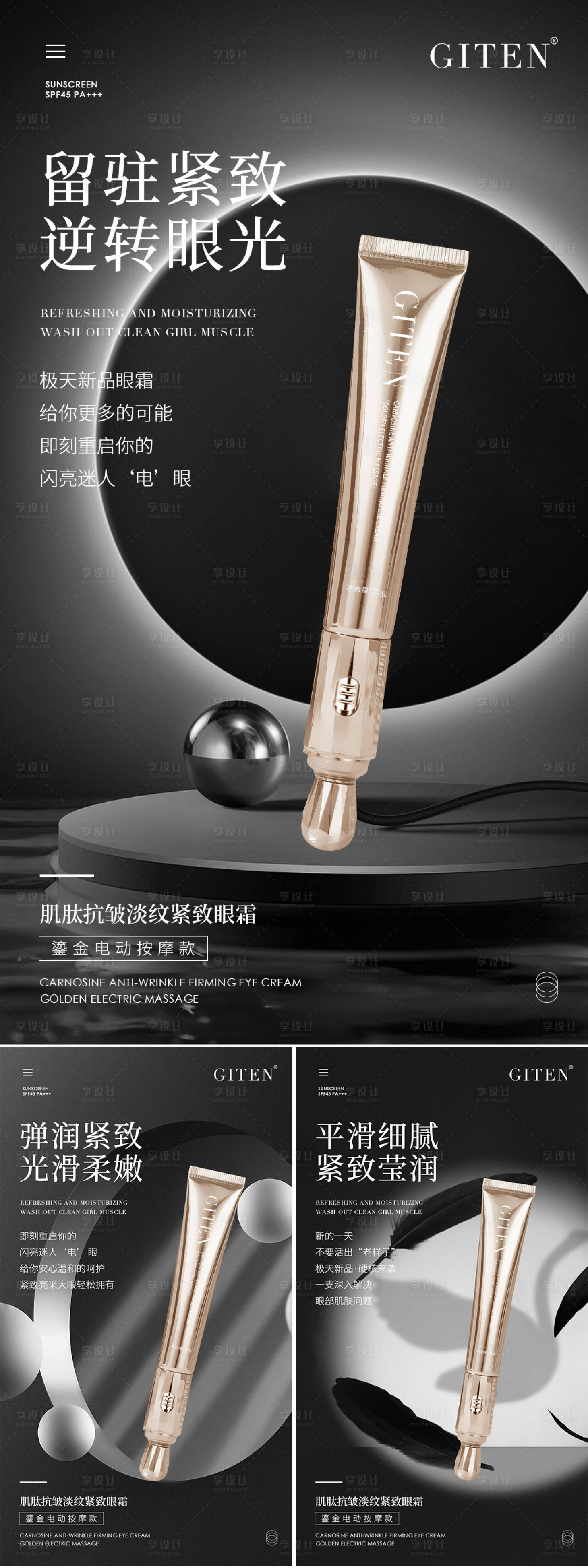源文件下載【享設計】搜索編號：62280009999191602【微商醫美眼霜海報】