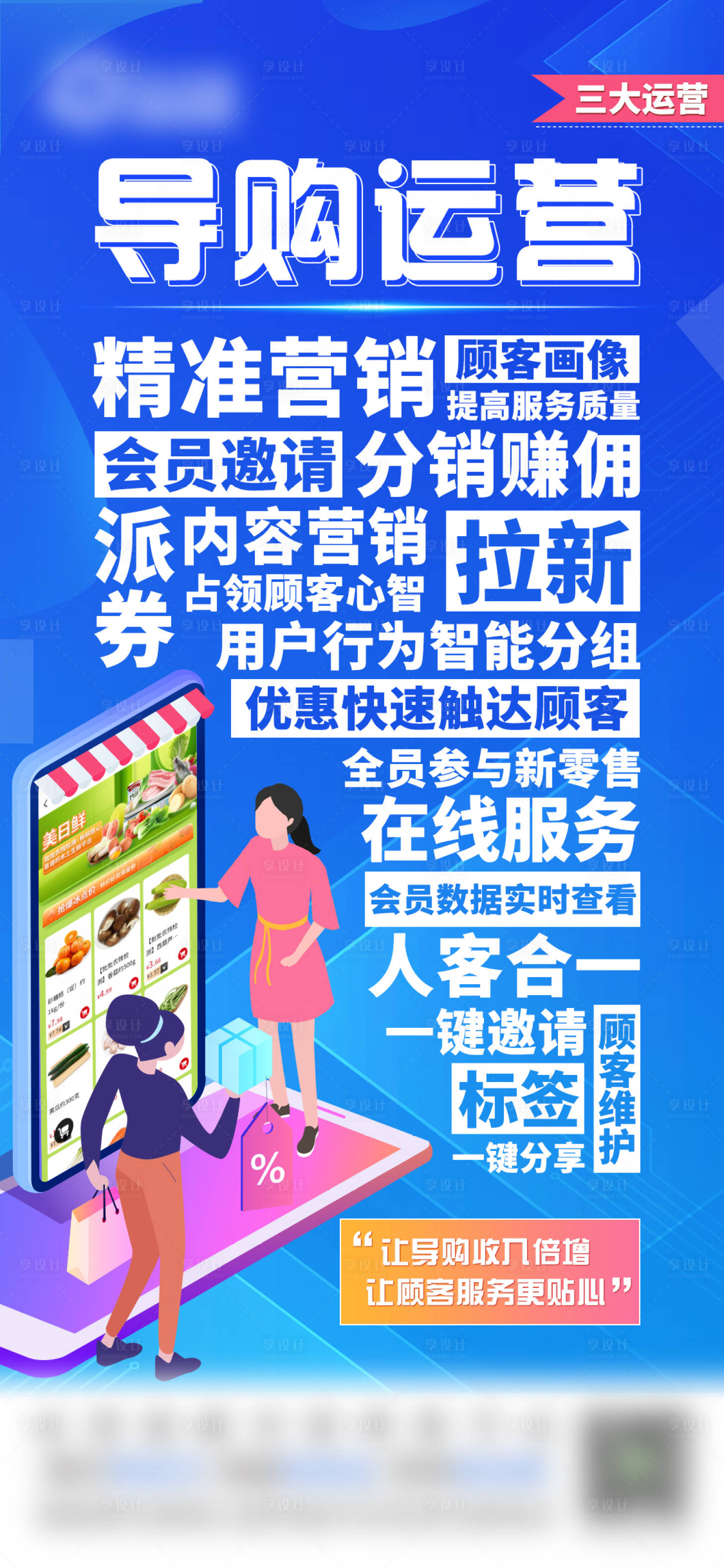 源文件下載【享設(shè)計】搜索編號：34580010133363532【運營海報】