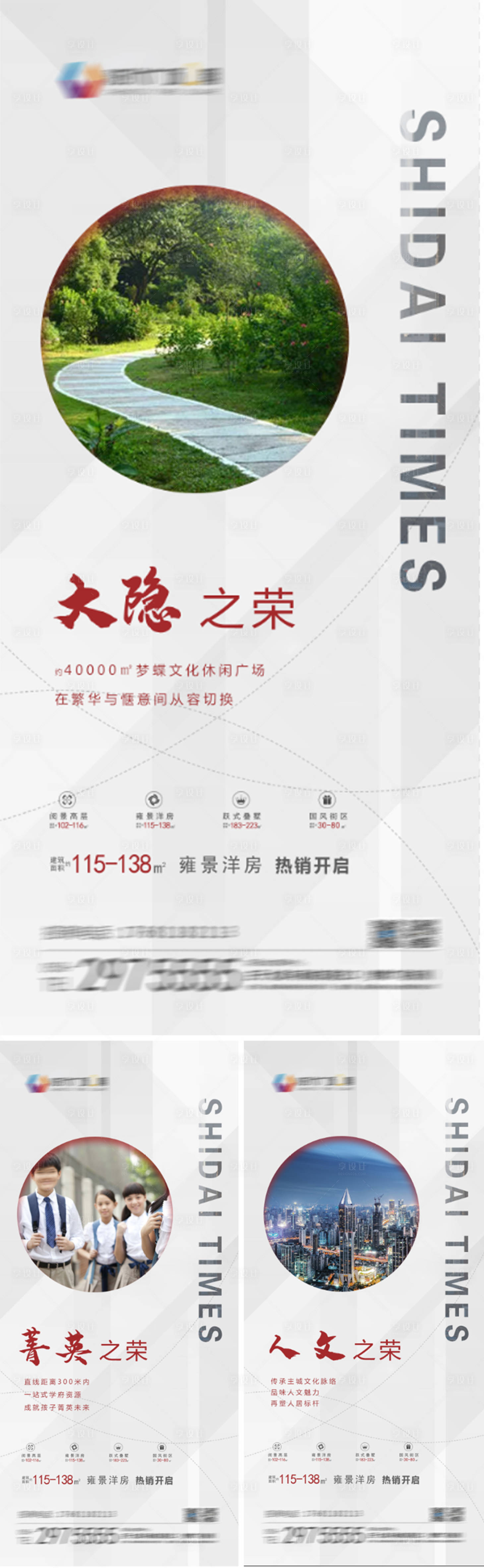 源文件下載【享設計】搜索編號：78980009935191732【高端地產住宅價值點系列單圖】