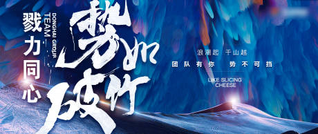 源文件下载【热血冲刺激励活动背景板】编号：57530009796903452