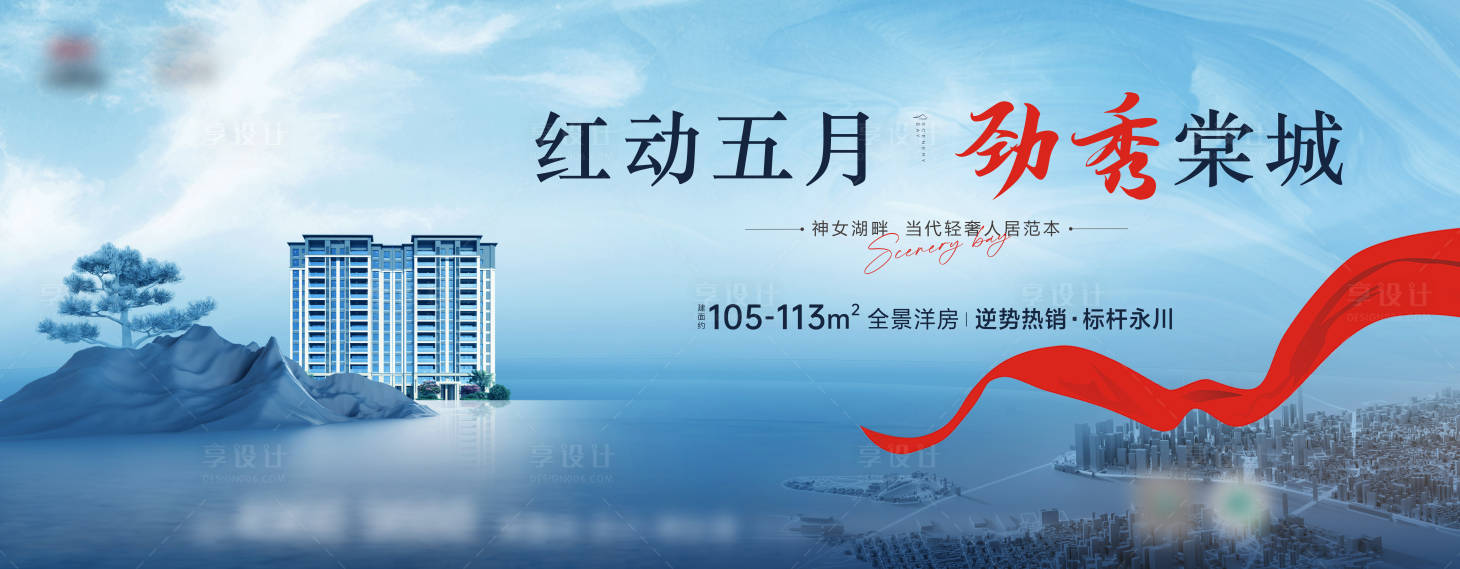 源文件下载【地产主画面】编号：24610009916637734