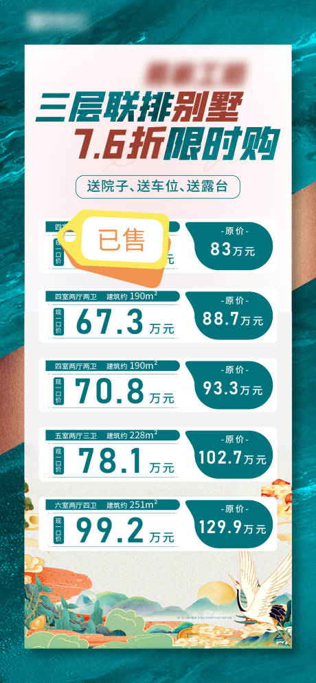 源文件下载【享设计】搜索编号：33720009855094325【工抵房】