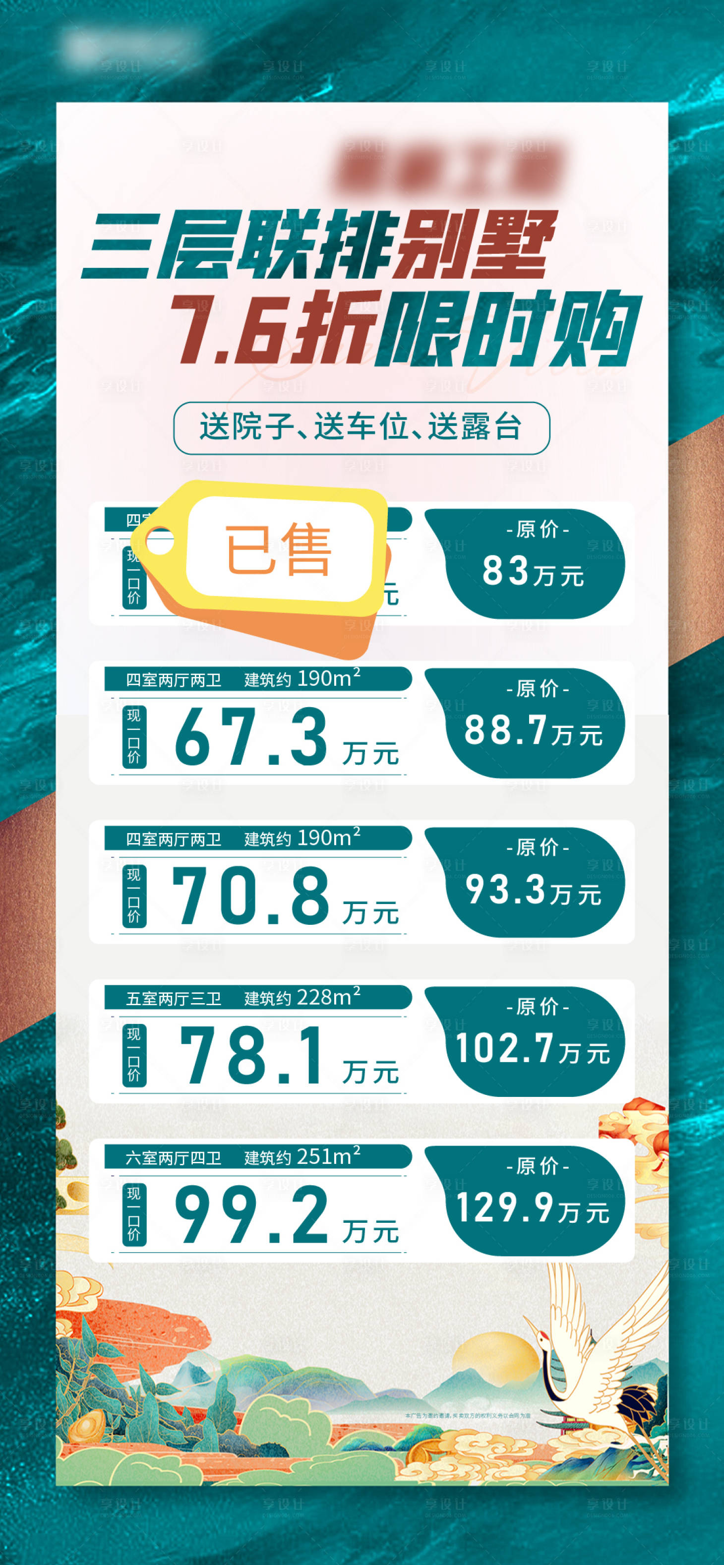 源文件下载【享设计】搜索编号：33720009855094325【工抵房】