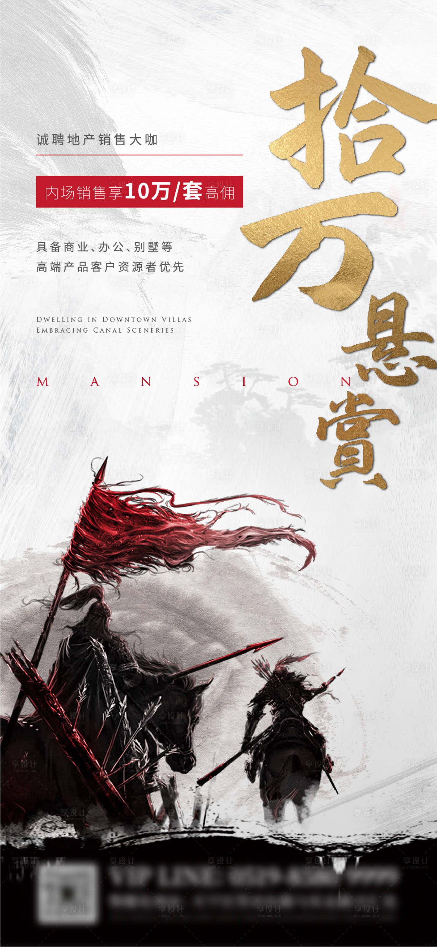 源文件下載【享設計】搜索編號：10870009969836256【招聘海報】