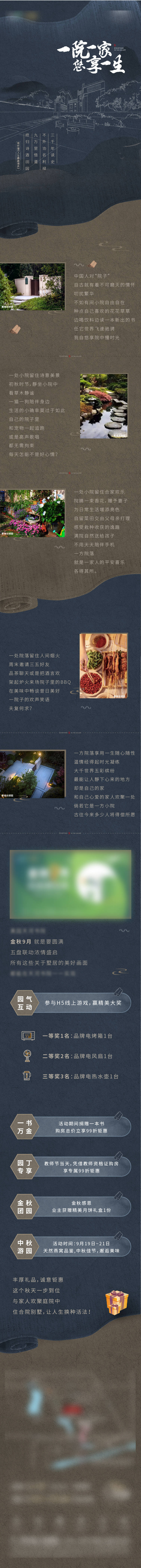 源文件下载【地产长图】编号：60700010100388385