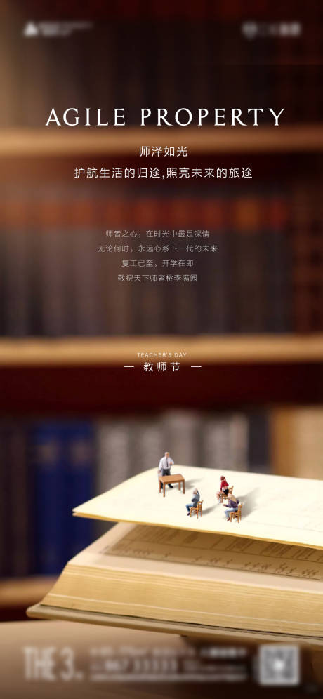 源文件下载【教师节】编号：54170009831357331