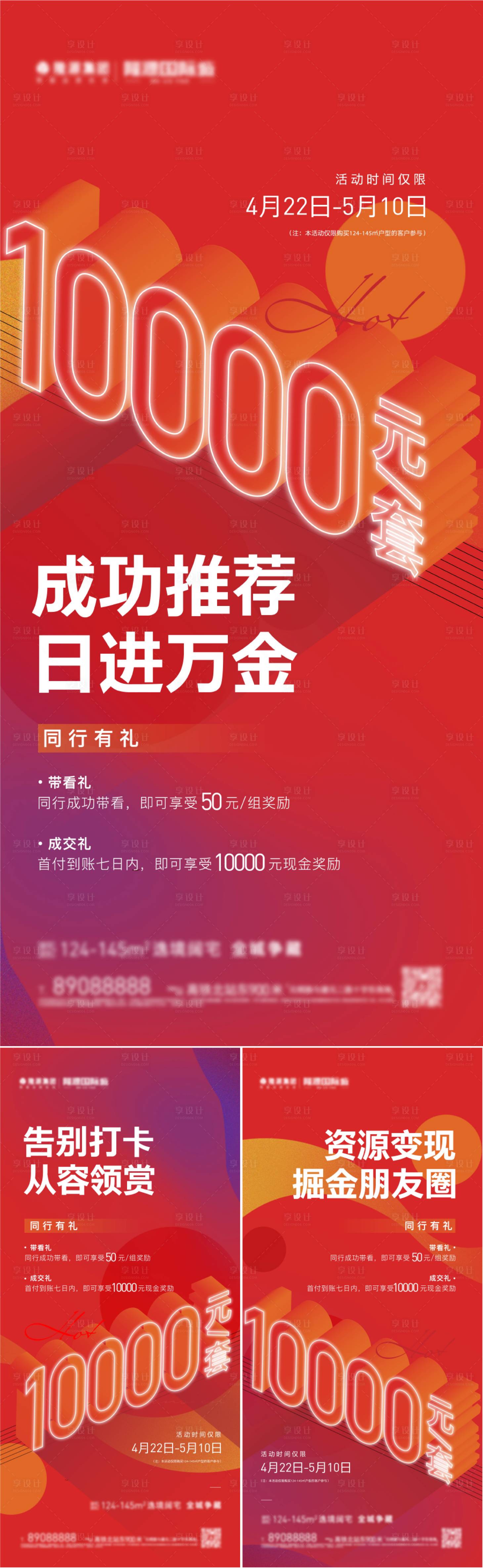 源文件下載【享設計】搜索編號：37360009941333615【資源變現】