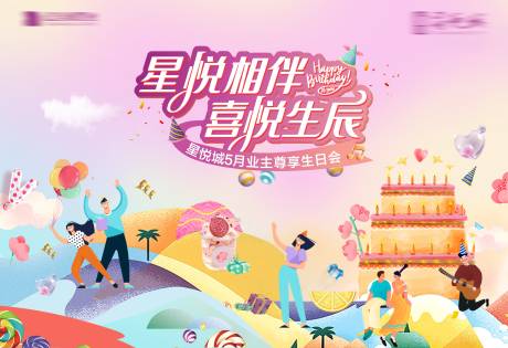 源文件下载【地产活动】编号：88270010285402348