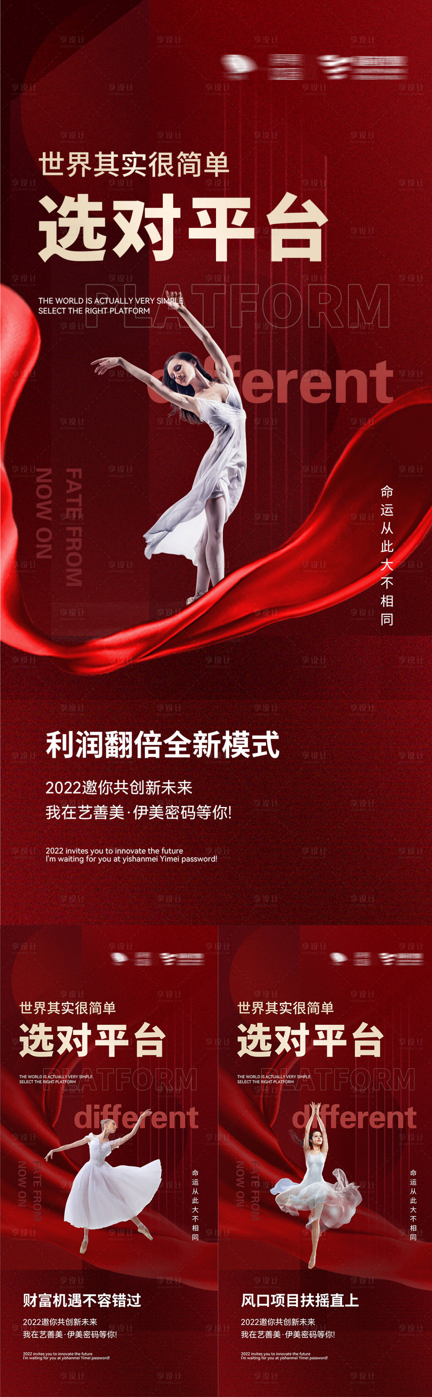 源文件下载【微商招商海报】编号：68410010152287258
