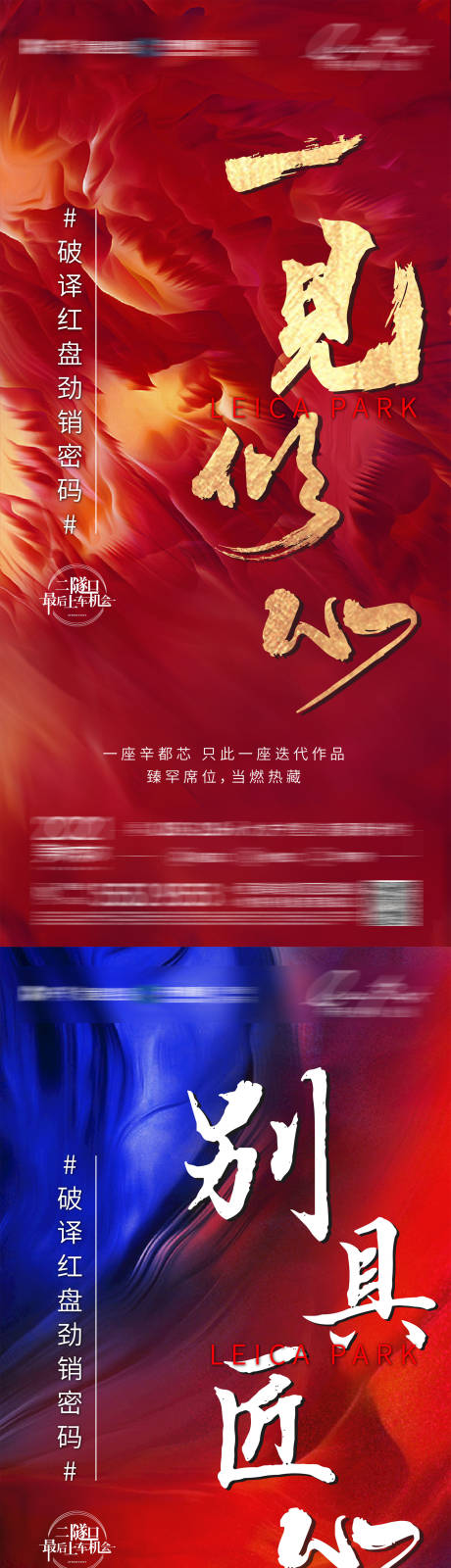 源文件下载【地产热销单图】编号：40390010223469905