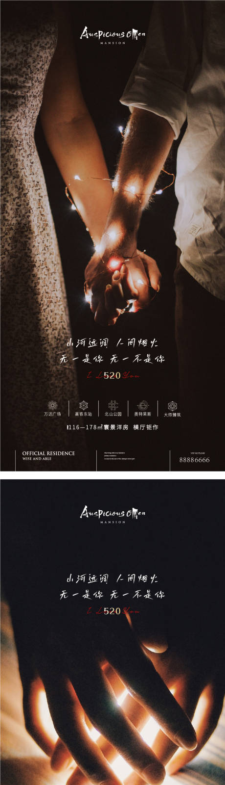 源文件下载【520情人节海报】编号：20220513115139084