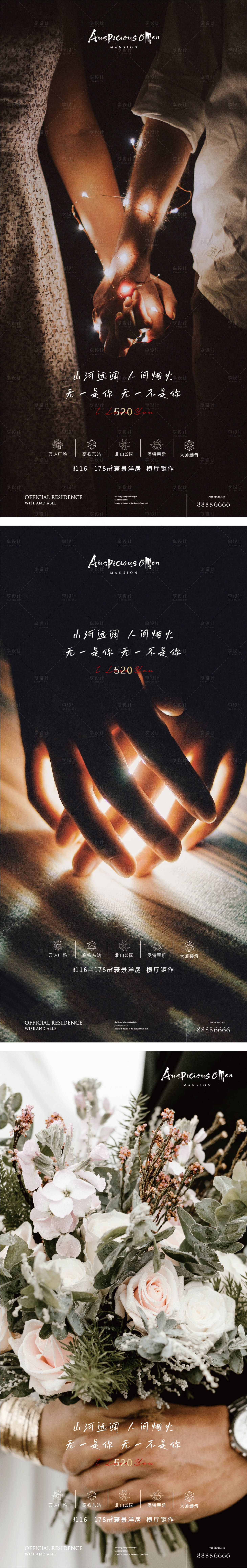 源文件下載【520情人節海報】編號：49460009979859480