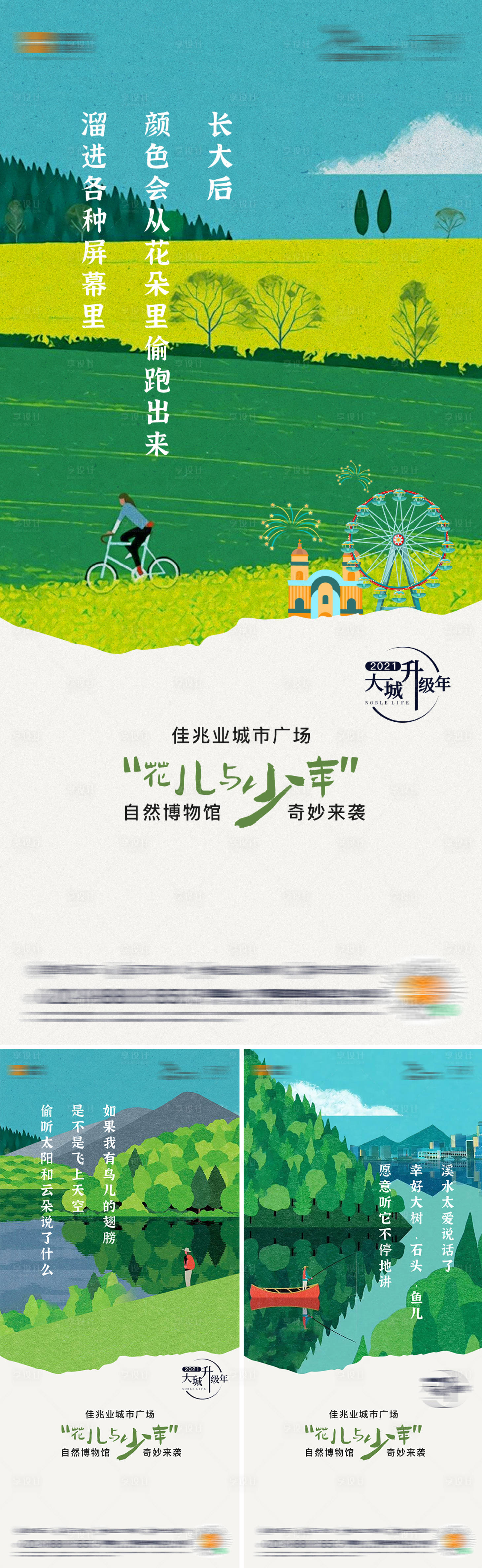 源文件下载【活动系列稿】编号：16660010031045651