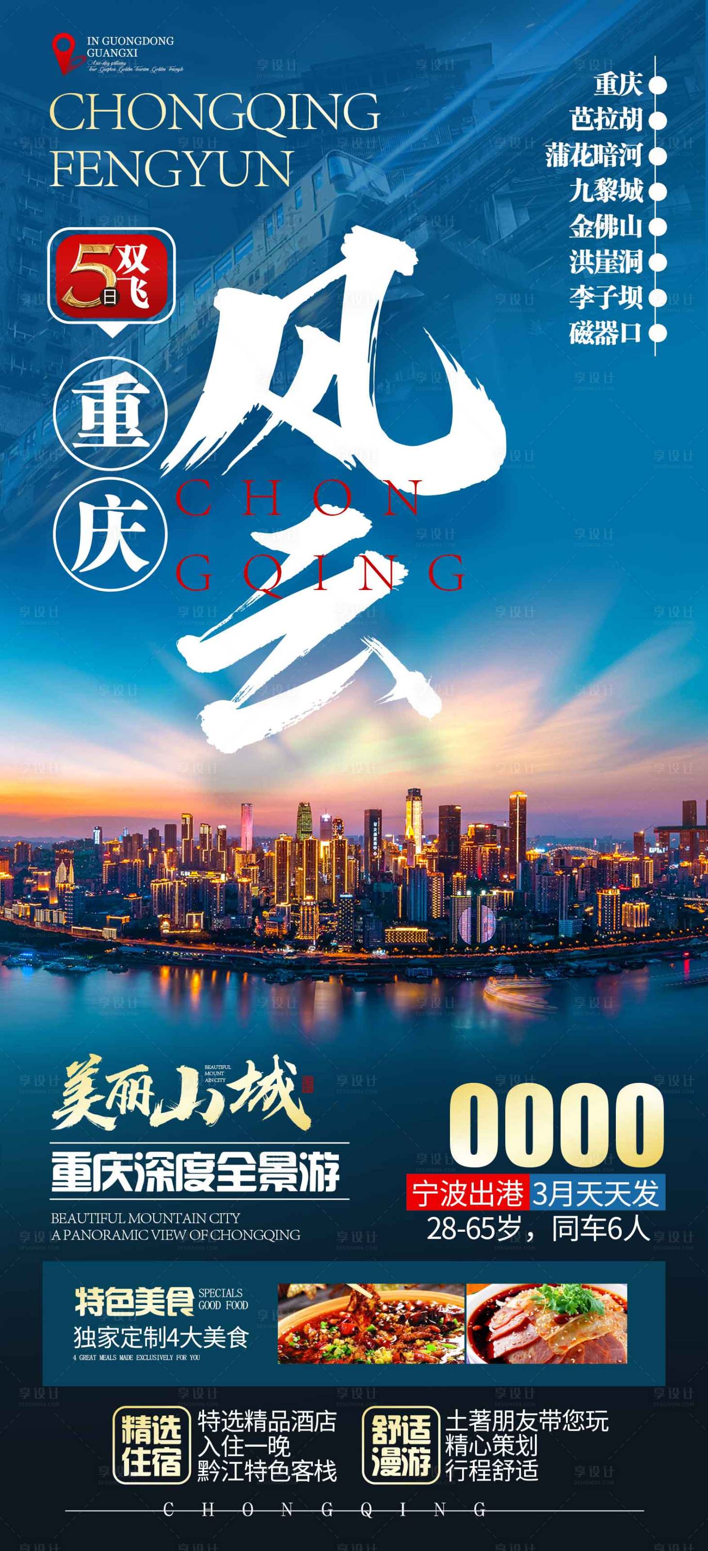 源文件下载【重庆】编号：57340010000562399