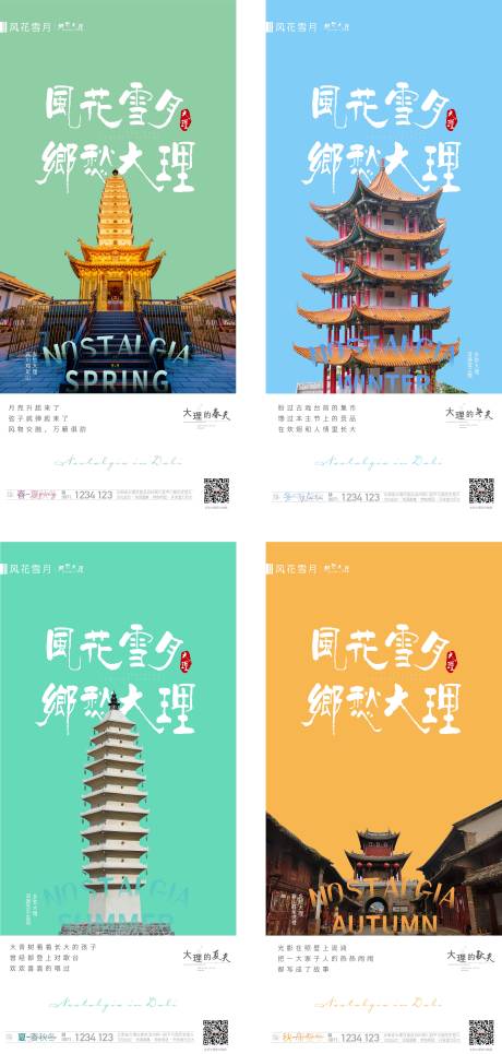 源文件下载【地产价值点系列海报】编号：53100010166069617