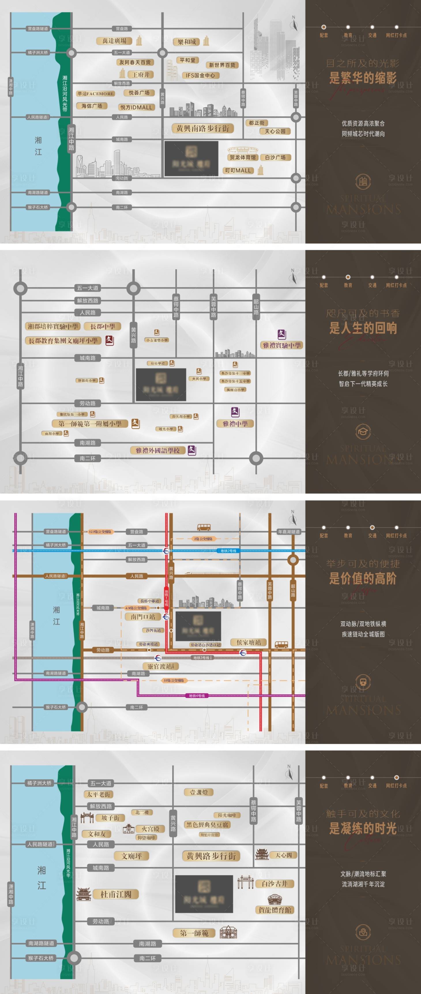源文件下載【享設計】搜索編號：99840009867111597【地產長沙配套區位圖展板】