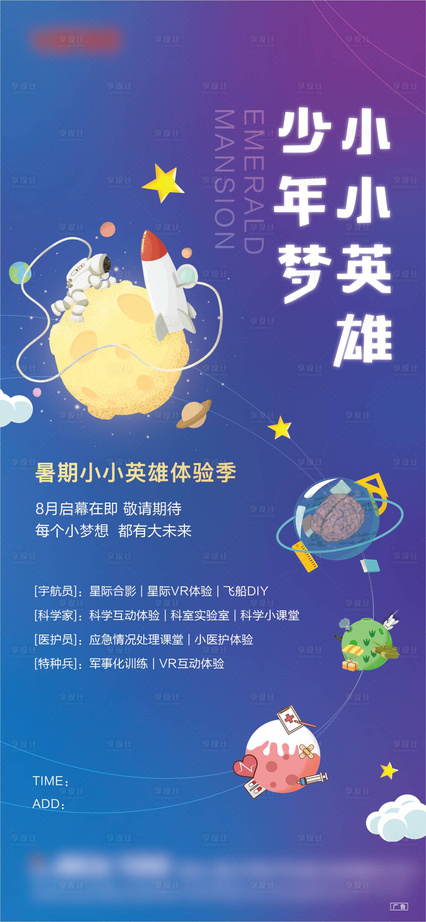 源文件下载【小小英雄活动】编号：69120010062576684