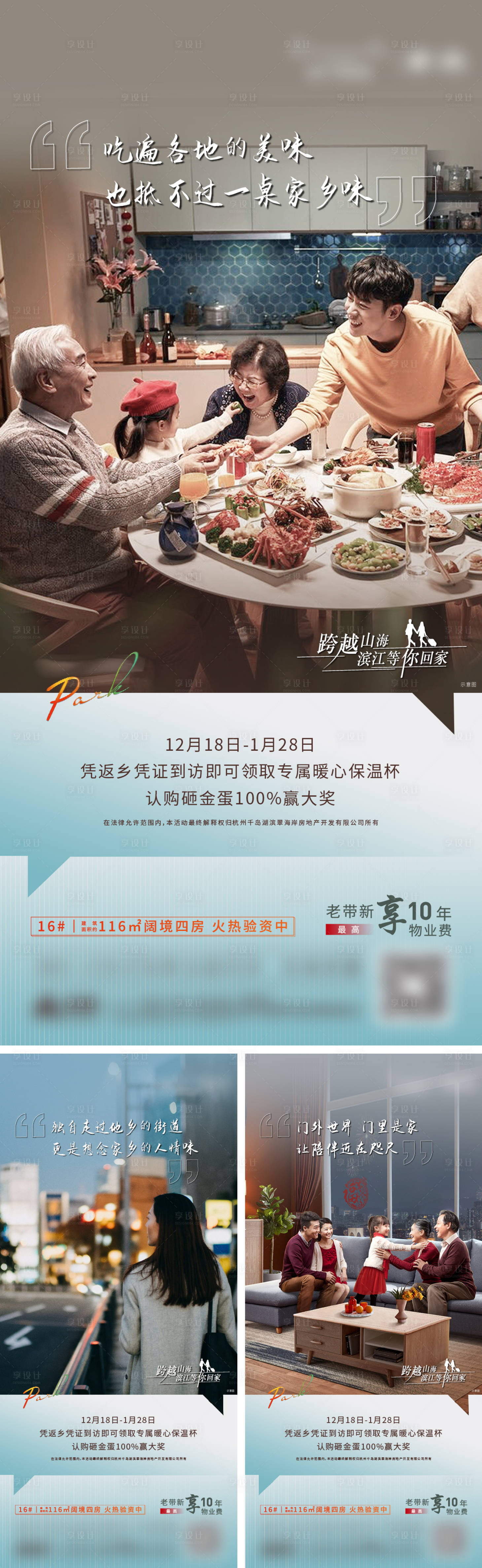 源文件下载【享设计】搜索编号：81870010108295096【返乡置业微信】