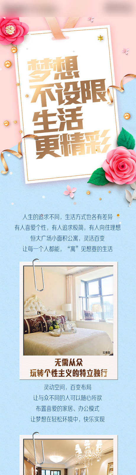源文件下载【地产公众号长图】编号：96230010173304678