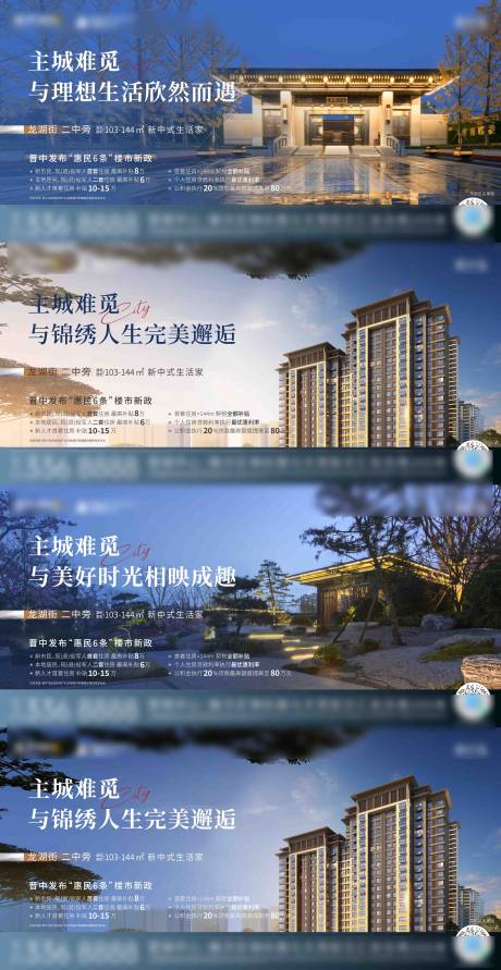 源文件下载【地产楼市政策利好系列海报 】编号：32050010243549301
