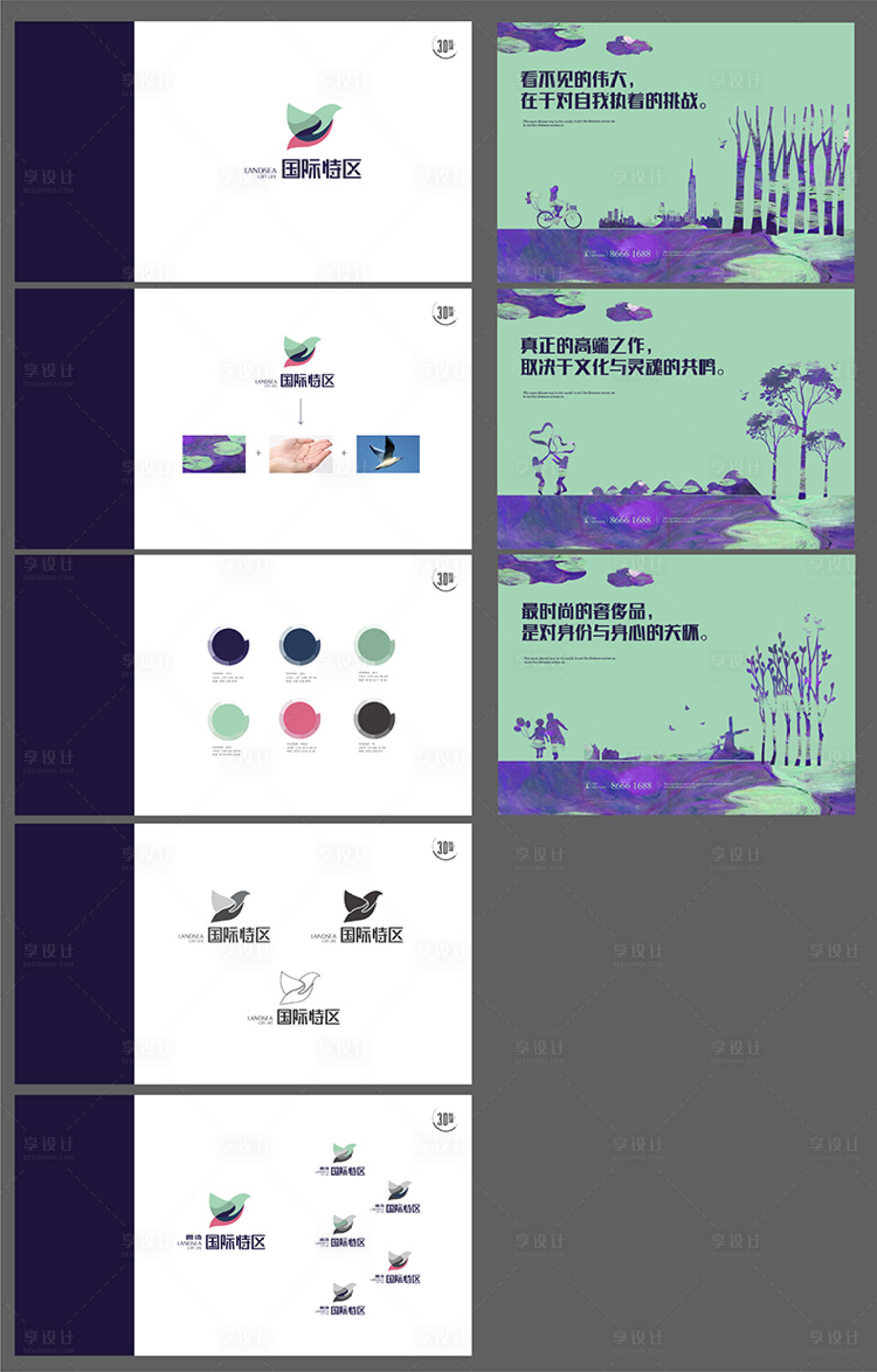 源文件下载【享设计】搜索编号：23870009928728118【绿色油画vi 】