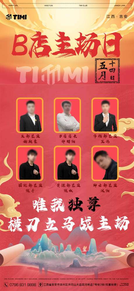 源文件下载【酒吧派对人物海报】编号：62090009925714859