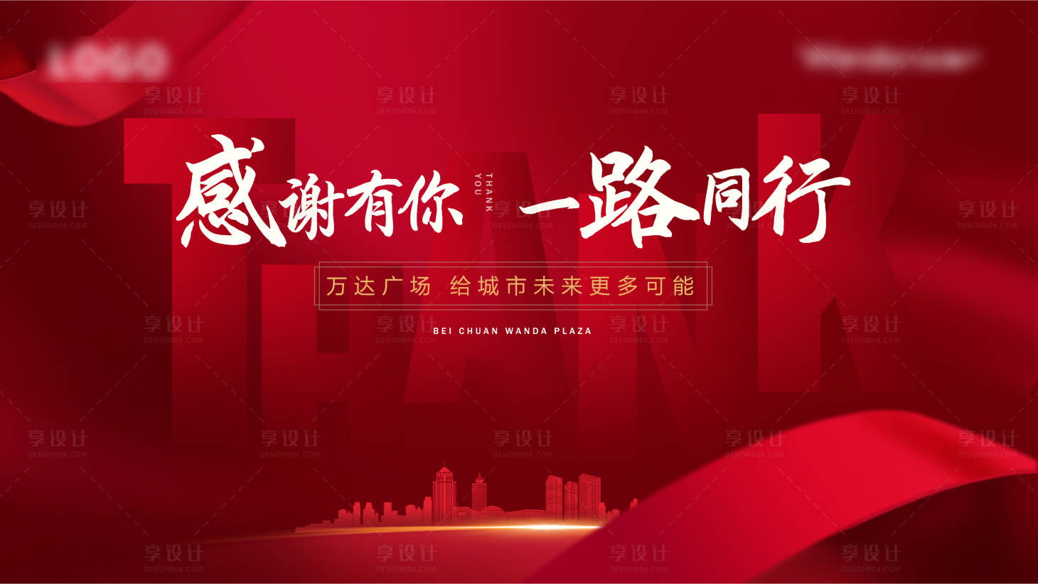 源文件下载【地产家宴答谢宴展板】编号：63350010119898565