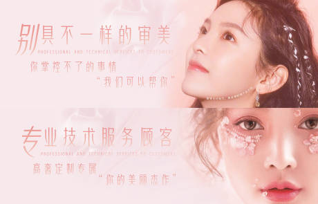 源文件下载【享设计】搜索编号：83010009823875898【医美整形banner】