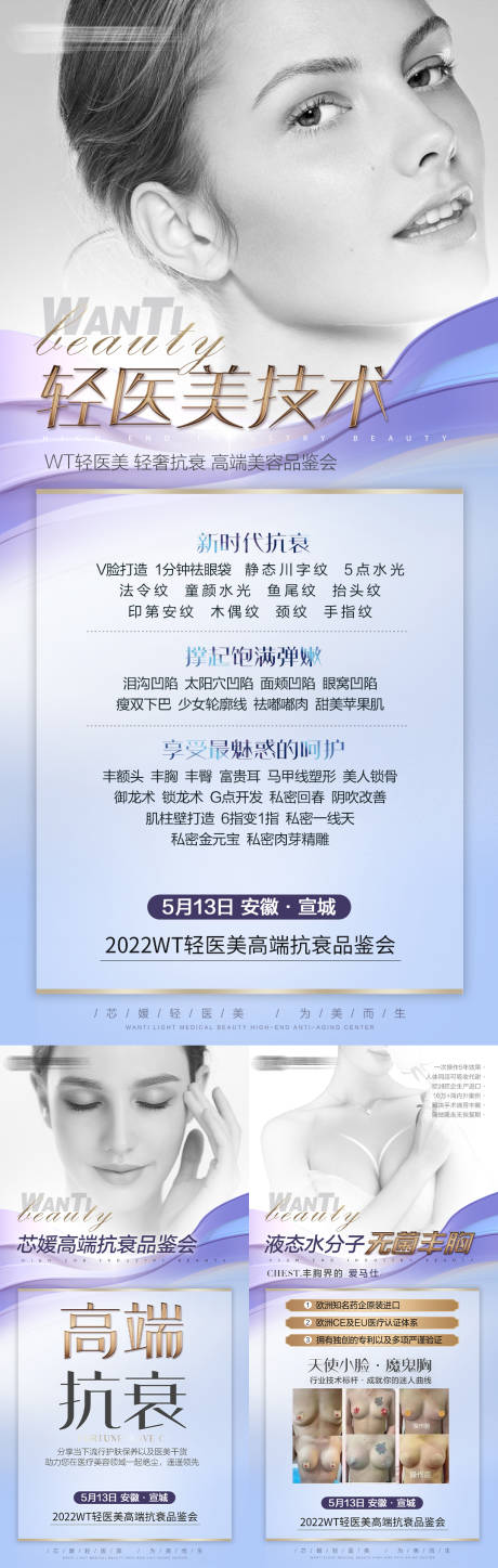 源文件下载【享设计】搜索编号：84780009864655526【微商造势系列海报】