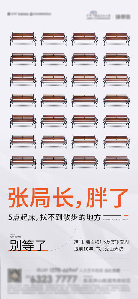 源文件下载【享设计】搜索编号：85820010242872299【地产人群价值点海报】