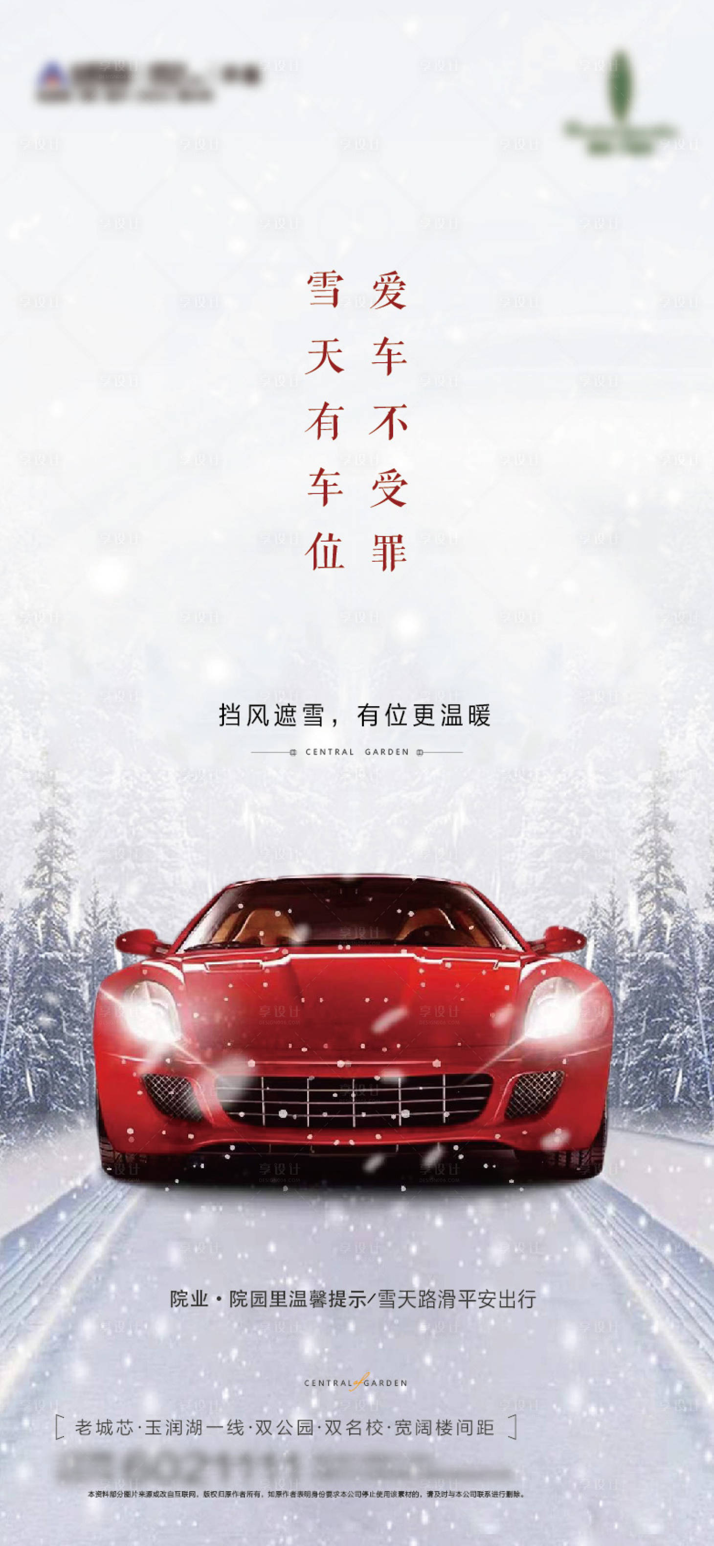 源文件下载【车位】编号：80700009965016894