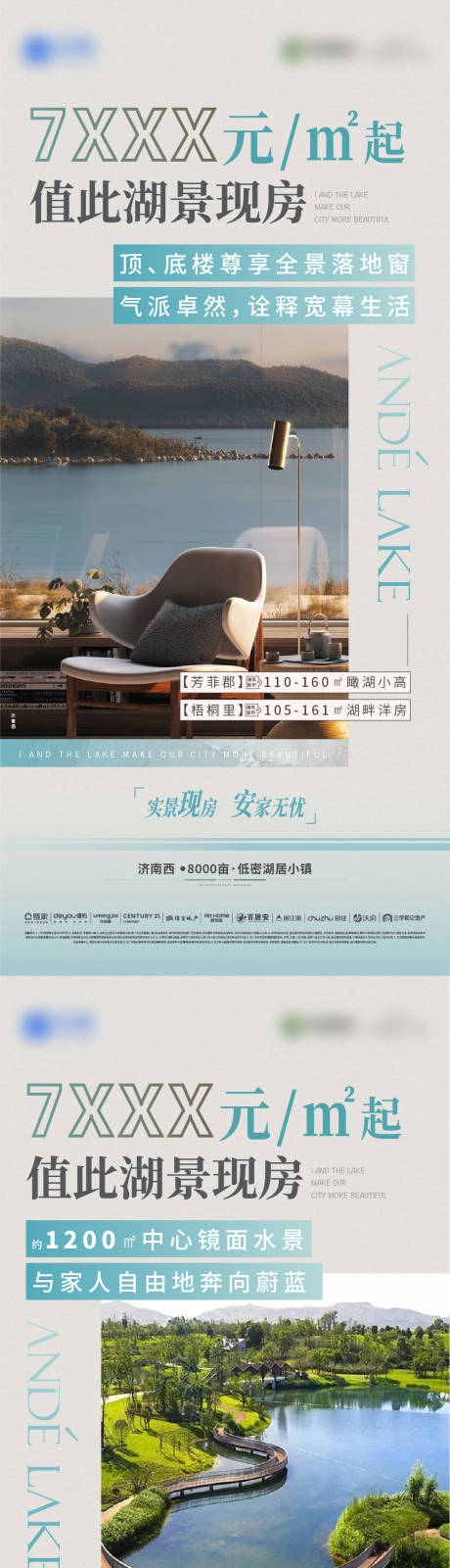源文件下載【地產價值點系列海報】編號：44210010286485798