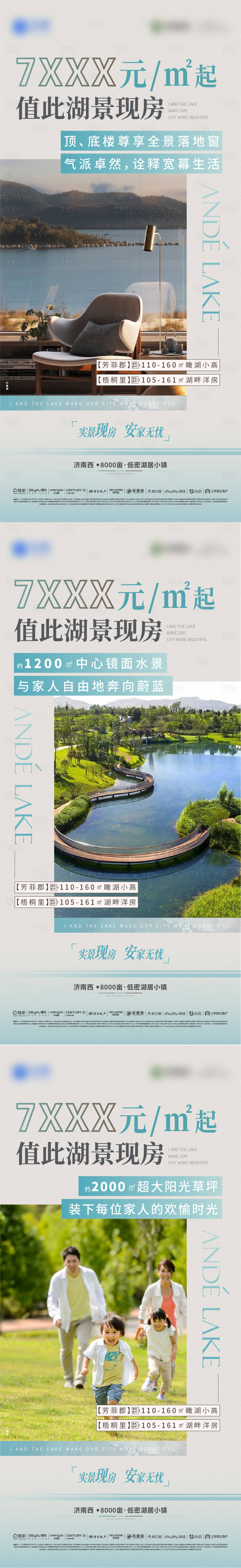 源文件下载【地产价值点系列海报】编号：44210010286485798