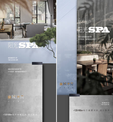 源文件下載【享設(shè)計】搜索編號：90220010026845242【地產(chǎn)洋房系列刷屏】