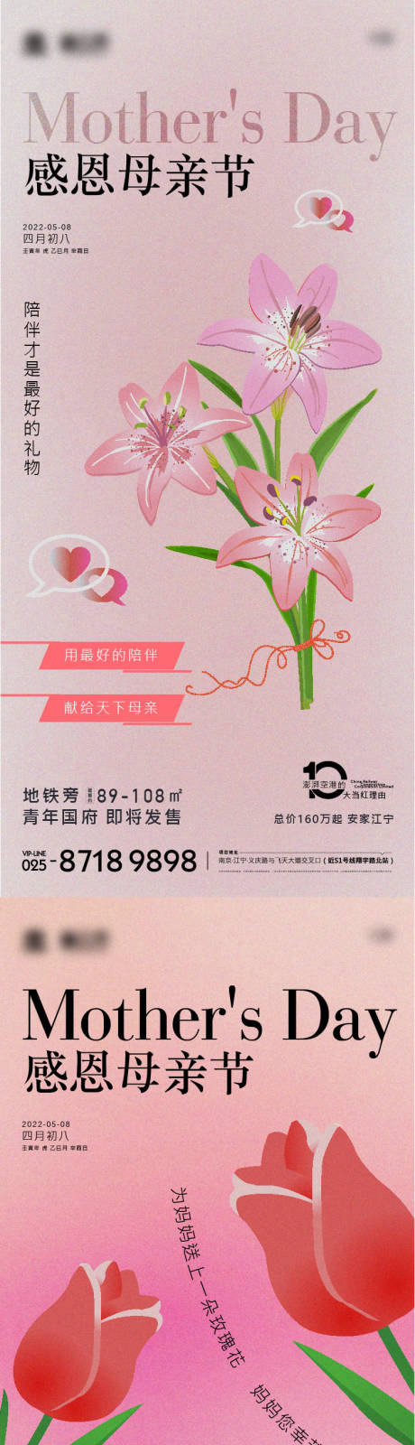 源文件下载【母亲节海报】编号：24660009816708377