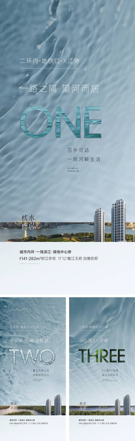 源文件下載【享設計】搜索編號：89060010076575545【江景價值系列刷屏】