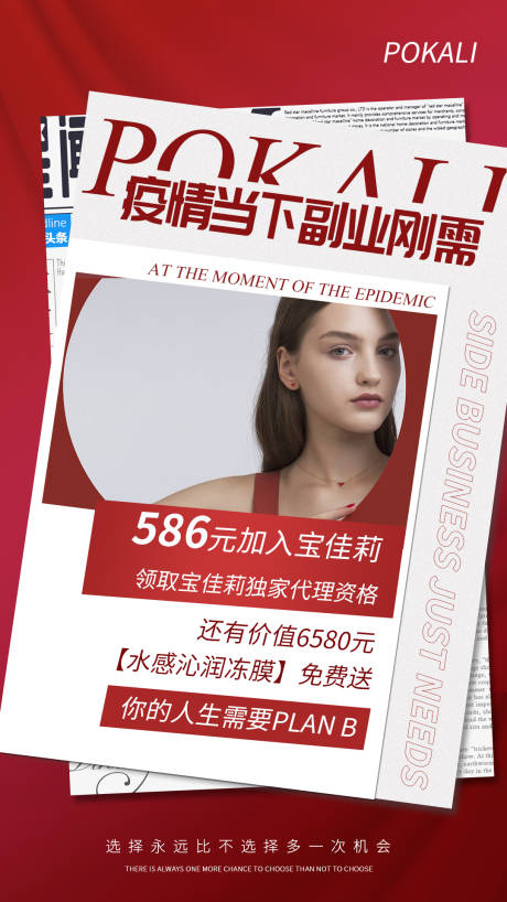 源文件下载【微商招商海报】编号：17710009817637071
