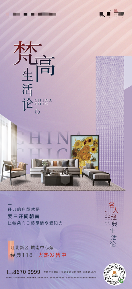 源文件下载【享设计】搜索编号：39100010019457170【户型价值海报】