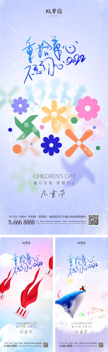 源文件下载【61儿童节六一海报】编号：22380009827152797