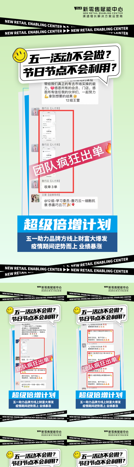 源文件下载【微商截图案例出单晒单预热造势系列海报】编号：20220519110243782