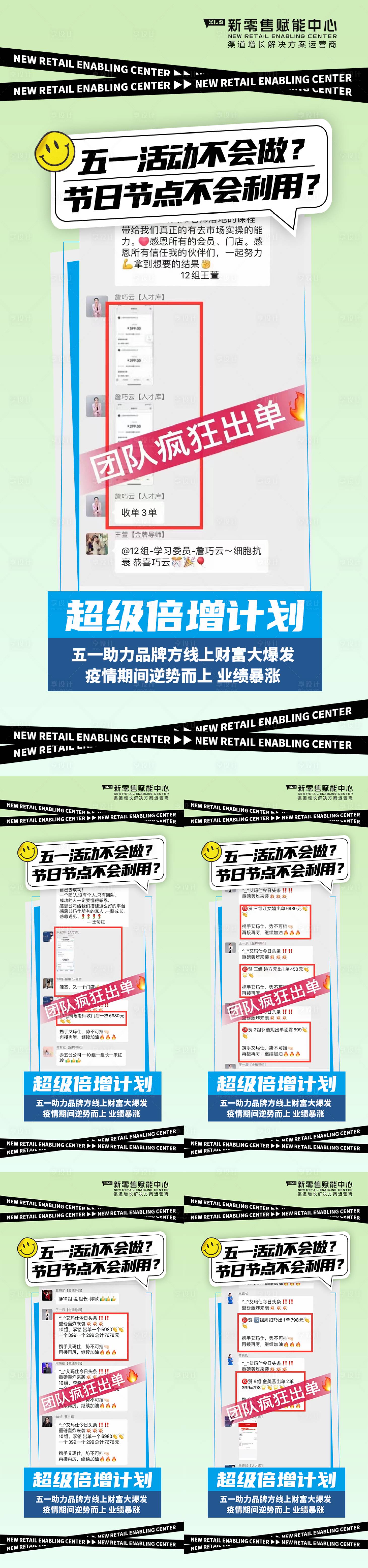 源文件下载【微商截图案例出单晒单预热造势系列海报】编号：41120010088488551