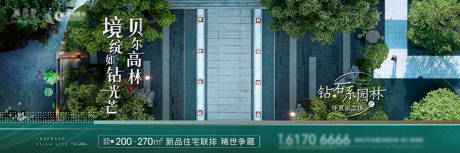 源文件下载【地产园林海报】编号：71290009826024640