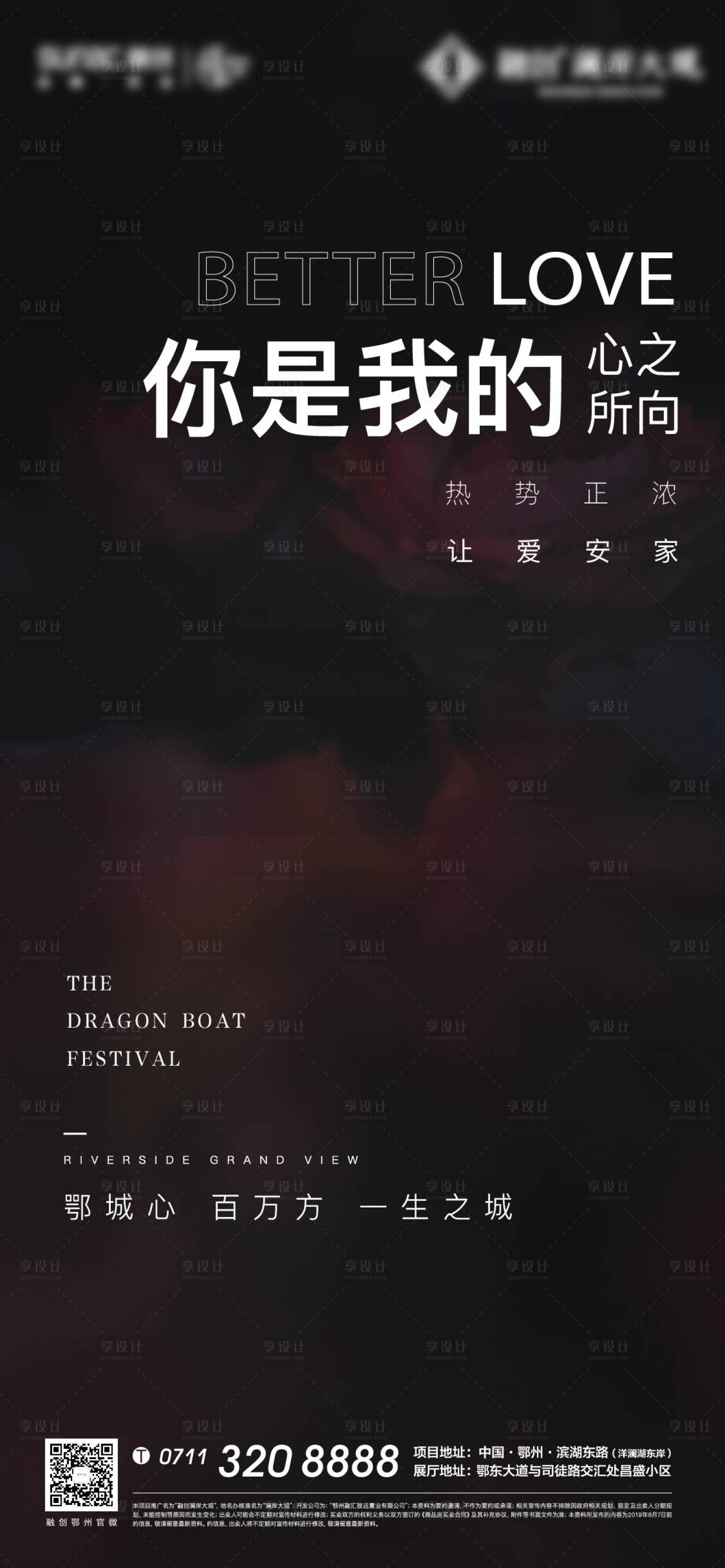 源文件下載【享設計】搜索編號：93070009769955762【七夕熱銷海報】