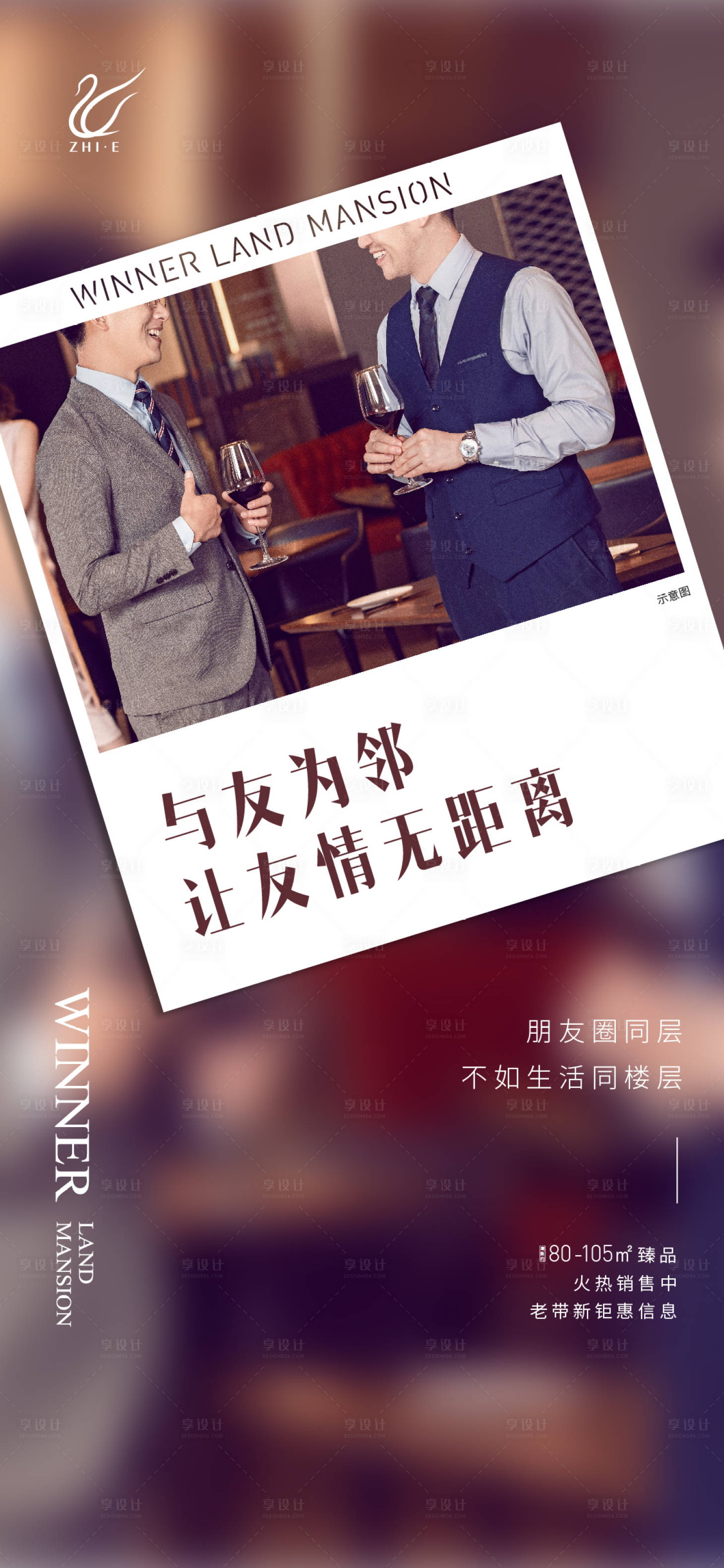 源文件下載【享設計】搜索編號：98350009880867926【老帶新海報】