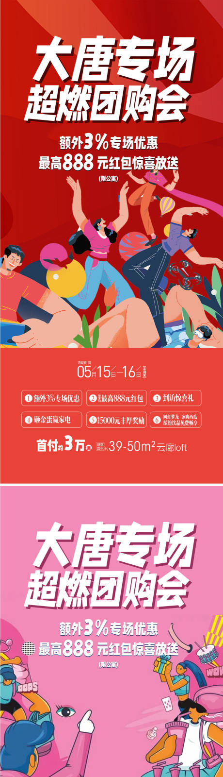源文件下载【享设计】搜索编号：59790010272592872【优惠 】