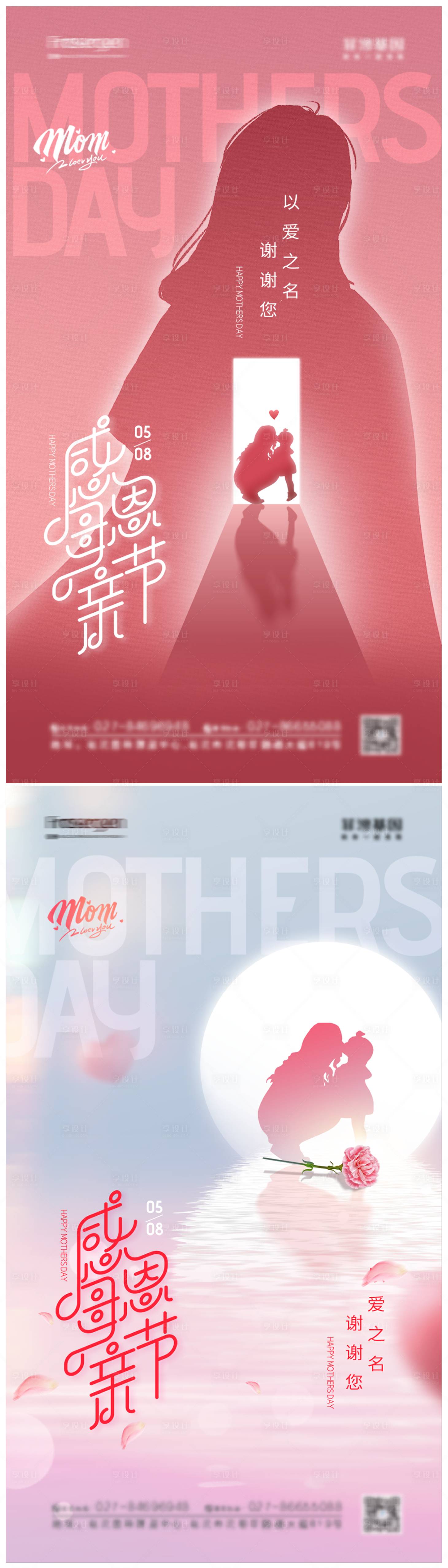 源文件下載【母親節海報】編號：74140010225141317